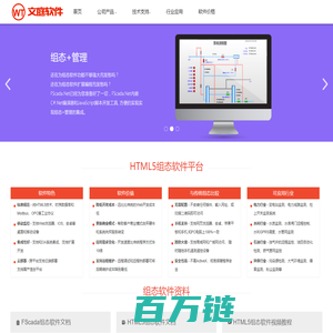 FScada组态软件|WTScada HTML5网页组态软件|常州文庭软件有限公司