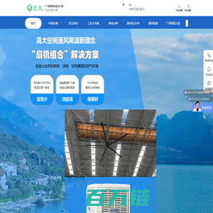 淮安厂房降温_淮安通风管道_淮安环保空调_淮安工业吊扇_淮安巨久节能科技有限公司