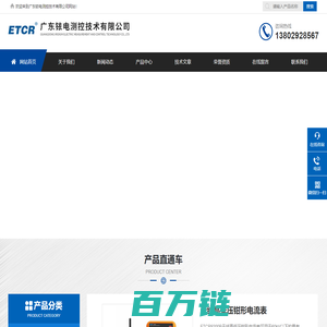 ETCR1000C相序表-3900防雷标准电阻-ETCR6900柔性大电流钳表-广东铱电测控技术有限公司