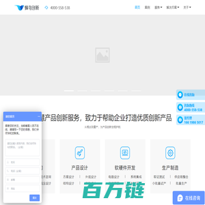 蜂鸟创新-产品创新-设计研发-技术转化-软硬开发-生产制造