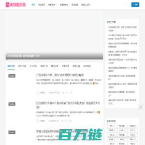 美物街淘客-全网各种淘客资源信息整合平台