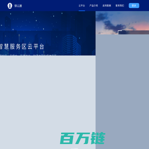 驿云通官网