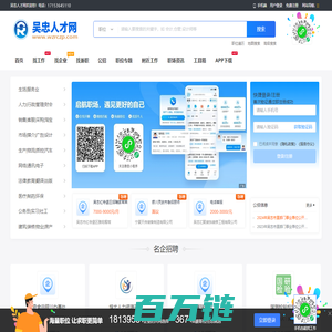 吴忠人才网_吴忠最新招聘信息_吴忠人才市场求职找工作网站