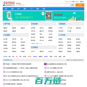 胶州信息港-胶州信息网,胶州房产网,胶州人才网,胶州论坛,胶州网