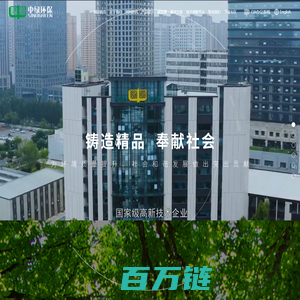 中绿环保科技股份有限公司-环境监测,环境治理,环保解决方案