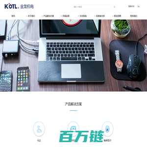 金龙机电股份有限公司 - KOTL