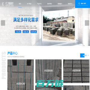 广州水泥砖厂家-水泥砖批发-混凝土实心砖-广州市凯顺建材有限公司
