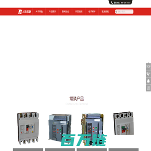 塑壳断路器,漏电断路器-上海常孰电气有限公司