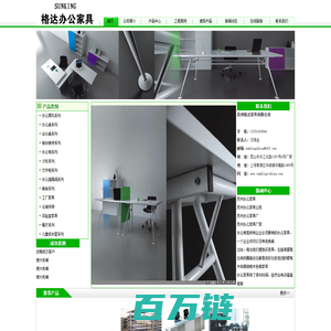 苏州办公家具公司-苏州办公家具厂家-昆山办公家具厂家-昆山办公家具公司-格达