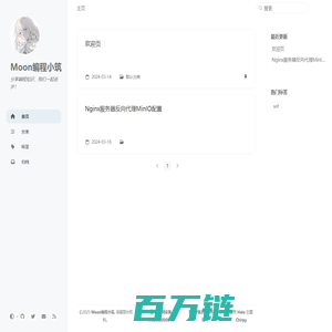 Moon编程小筑