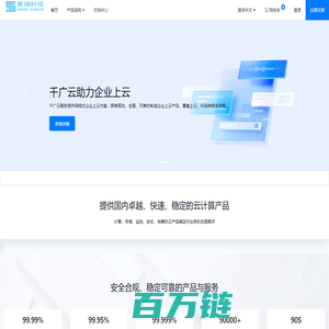 千广云-云计算服务提供商