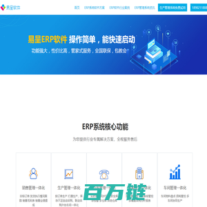 ERP管理软件_MES系统_Erp系统,工厂|制造|车间|仓库|企业erp软件免费试用-易呈生产管理系统