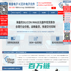 Silicon Image代理商 - 矽映电子授权Silicon Image代理商