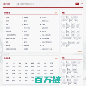 诗词大全 - 成语大全 - 背诗词网