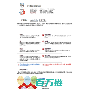 易学堂快速阅读训练系统-国内优秀的速读学习软件,包含速读,记忆,右脑开发等训练