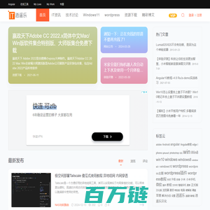 逍遥乐 - 专注于WEB前端开发,Angular,wordpress主题插件,adobe cc,网站开发,网络建设,技术交流学习