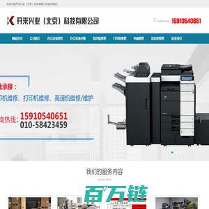 开来兴业（北京）科技有限公司