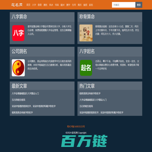 免费起名_宝宝取名_名典取名_名字测试打分- 起名网