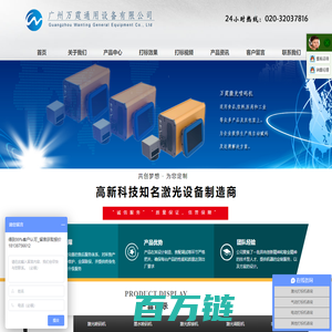 广州万霆通用设备有限公司
