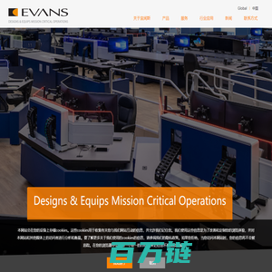 宜闻斯EVANS|控制台|监控台|调度台|操控台|操作台|交易台|控制中心|调度中心|控制室|中控室|监控中心