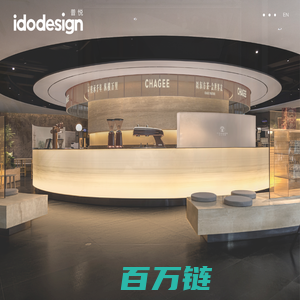 idodesign 普悦设计