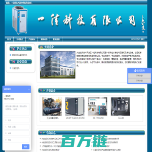 大连空压机电话：0411-87521122，大连一佳科技有限公司