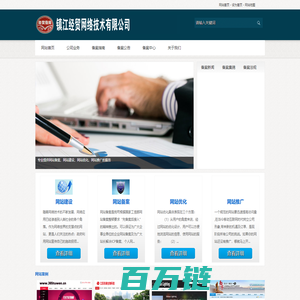 镇江经贸网络技术有限公司- 首页