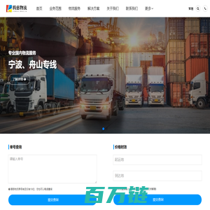 宁波物流公司-宁波货运公司_腾慈物流