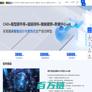 免费服装CAD软件_免费纸样文件下载_正版好用的服装CAD教程_博克云