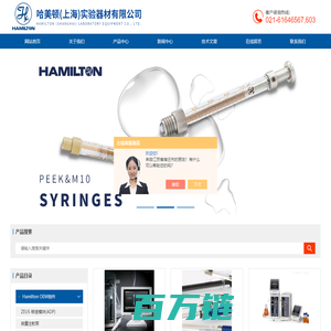 HAMILTON稀释仪-分液仪-移液模块-HAMILTON微量注射泵-哈美顿（上海）实验器材有限公司