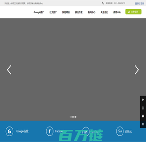 谷歌正式授权代理商-山东百拓信息技术有限公司