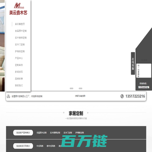 武汉全屋原木定制_武汉实木楼梯_实木门安装_武汉护墙板-武汉市美云鑫木艺有限公司