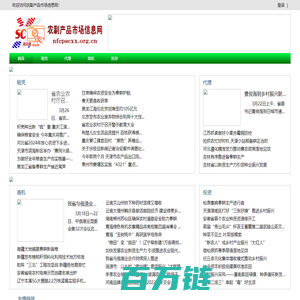 农副产品市场信息网 -
