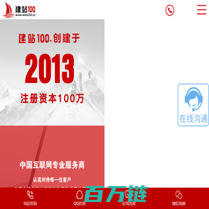南京做网站|网站建设|手机网站|网站维护|服务器维护 - 建站100