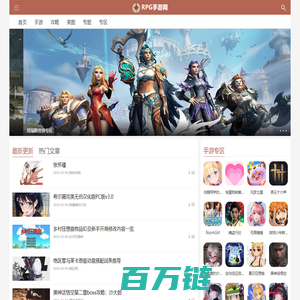 好玩的RPG手游_RPG单机手游推荐_RPG手游网(rpgsy.com)