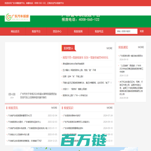 广东省汽车报废，广东省报废车回收网点-广东省车辆报废平台