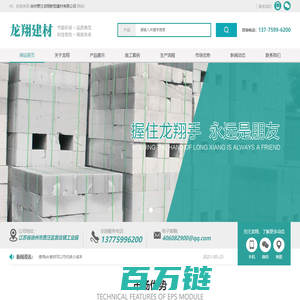 ALC板材-ALC板材价格-蒸压加气砖-徐州贾汪龙翔新型建材有限公司