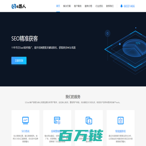 深圳网站优化公司_深圳SEO优化推广_e路人seo优化