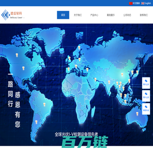北京德雷射科光电科技有限公司