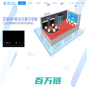 互联网+企业转型升级解决方案-微信营销APP软件-火益(HOMYi)微信营销