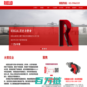 利雅路|利雅路燃烧器|RIELLO|RIELLO燃烧器|利雅路代理商--光莹实业意大利利雅路燃烧机代理商