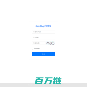 SuperShop-管理登录