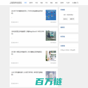 上海凤铧科技资讯科技资讯 - 科技资讯知识分享综合服务平台