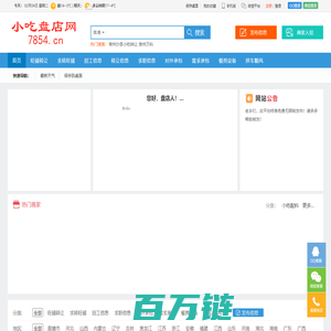 沙县小吃盘店网 7854.cn