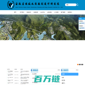 安徽省领域水利规划设计研究院
