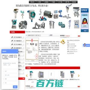 首页-北京华佑天宝科技有限公司