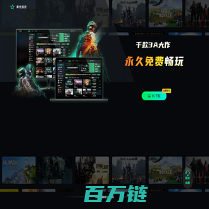 寒光游戏官网 - 3A大作免费玩,steam游戏免费领取