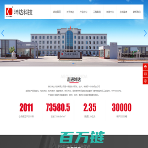 唐山坤达科技有限公司_唐山隔热型材,铝合金建筑门窗,铝合金建筑门窗幕,轨道交通型材