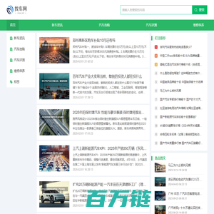 找车网-车主们的专业养车、选车信息综合平台