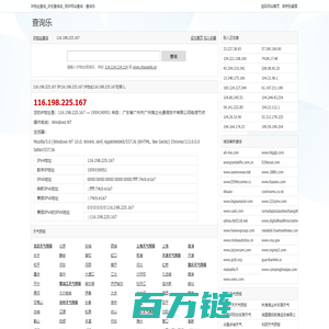 IP地址查询_IP反查域名_同IP网站查询 - 查询乐